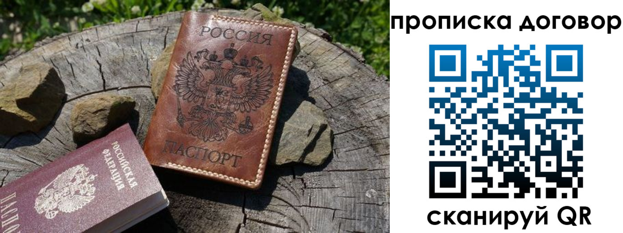 временная регистрация гарантия в Вязниках