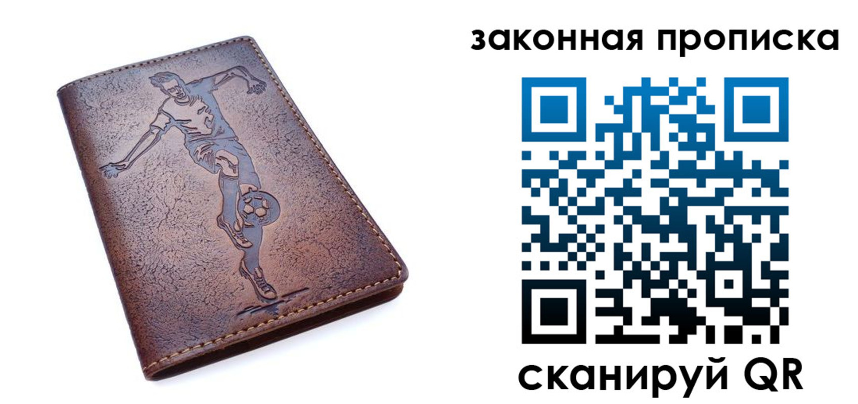 прописка для работы в Вязниках