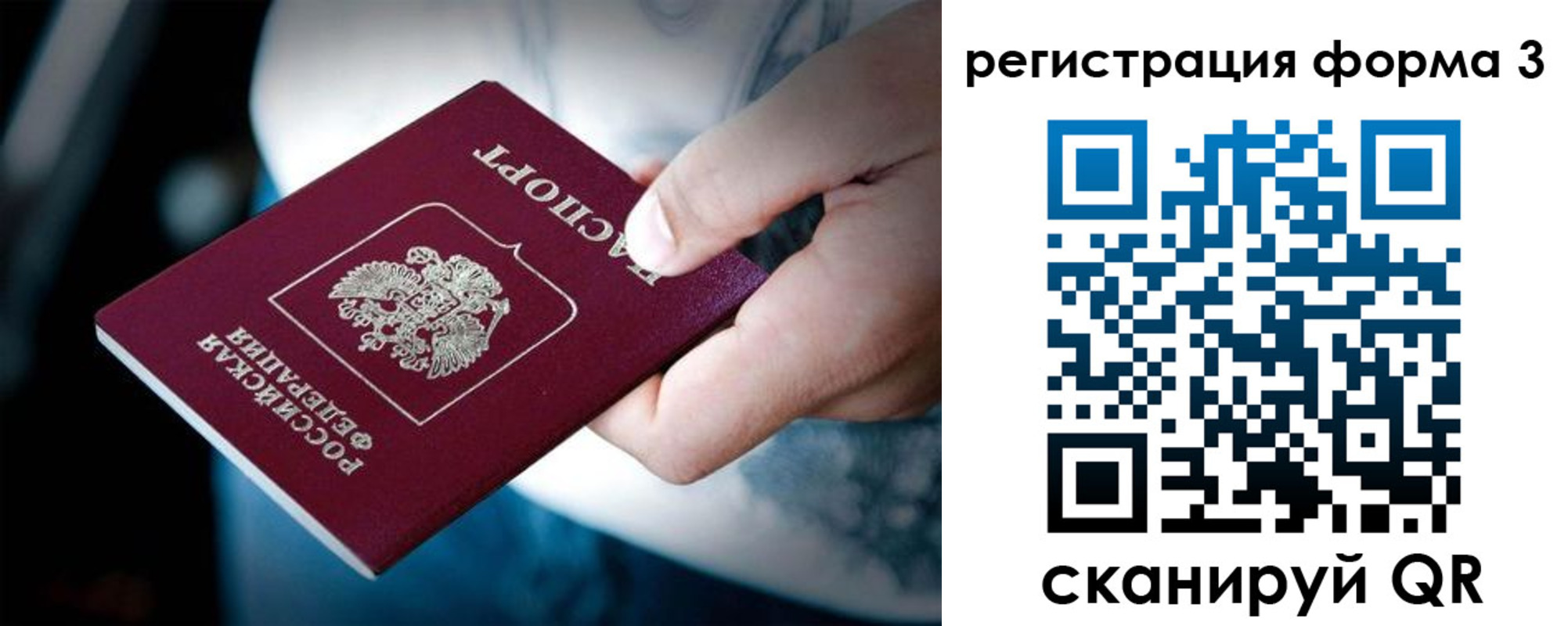 прописка для школы в Вязниках