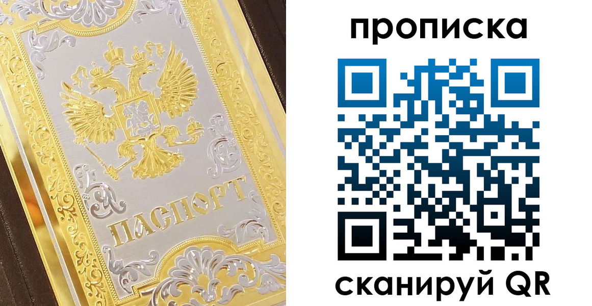 купить прописку в Вязниках