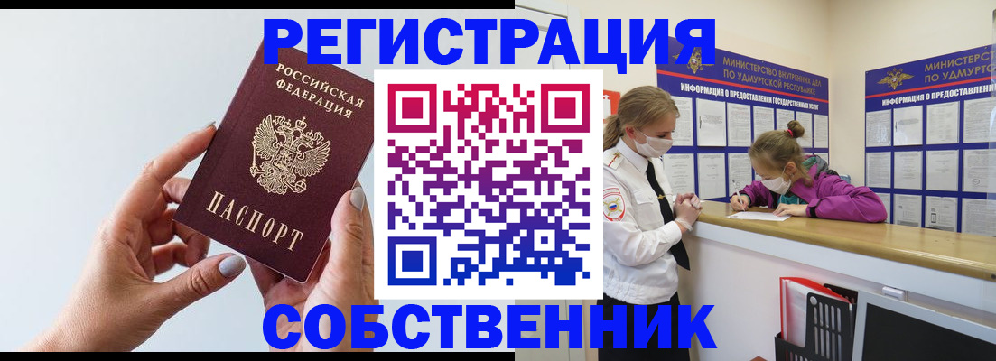 прописка для кредита в Вязниках