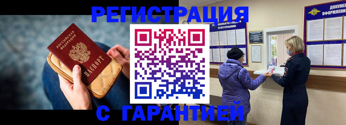 временная регистрация надежно в Вязниках