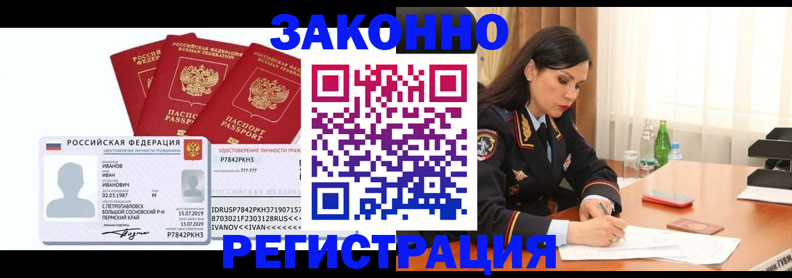 временная регистрация адрес в Вязниках