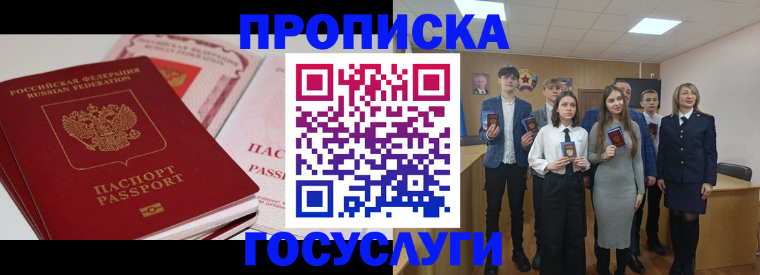 прописка для военкомата в Вязниках