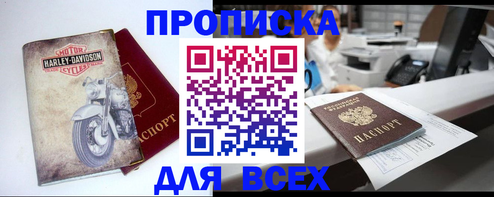 временная регистрация в квартире в Вязниках
