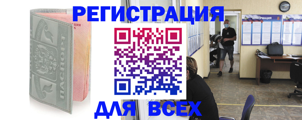 где прописаться в Вязниках