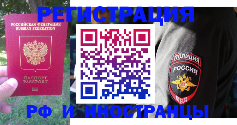 временная регистрация госуслуги в Вязниках