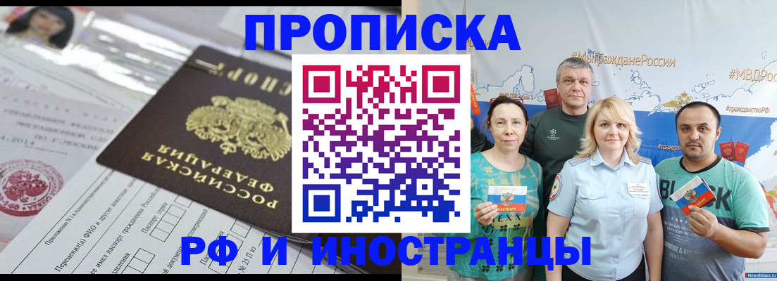 прописка законно в Вязниках