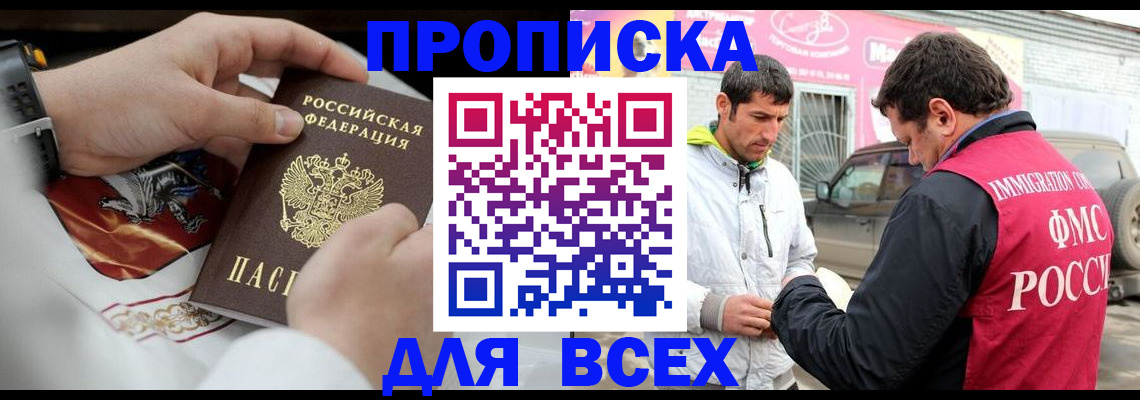 прописка гарантия в Вязниках