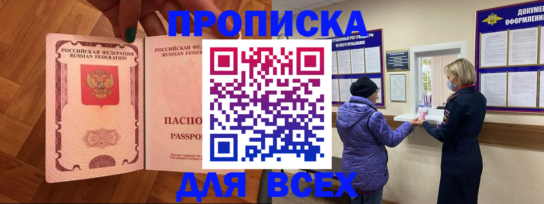 прописка ребенка в Вязниках